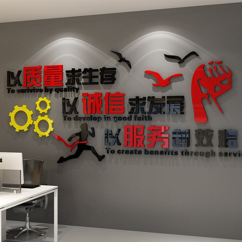 办公室励志标语墙贴企业文化墙布置工厂车间背景墙装饰立体墙贴纸,家居饰品,软装墙贴,淘宝优惠券,粉丝福利购,淘宝优惠卷