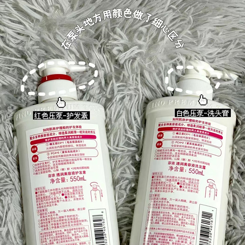【保税直发】fino芬浓洗发水护发素套装精华洗发露550ml受损修复