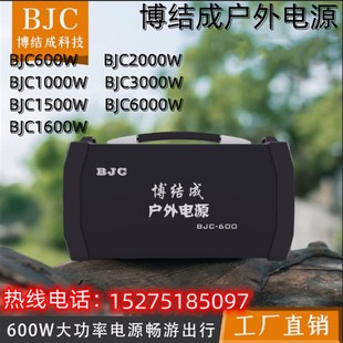 2000W 博结成220V大功率600W 1000W 1600W 3000W户外停电备用电源