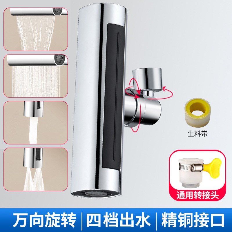 厨房水龙头延伸器防溅水神器通用接头H可旋转起泡器增压三档飞雨