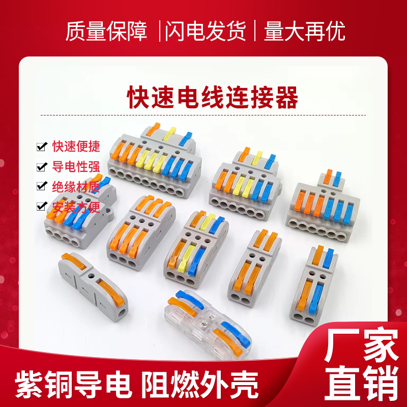 KV313快速接线端子4平方32A电线连接器对接头211 212 424 426 436