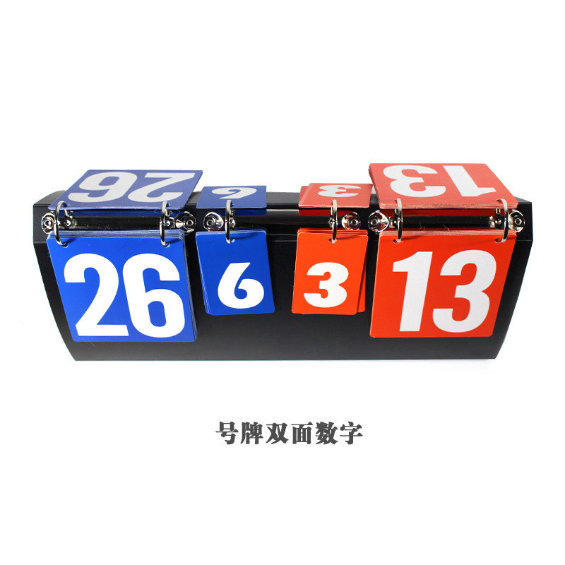 速发台球记分牌翻分牌4位数记分牌多功能多位计分器篮球排球乒乓