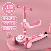 儿童滑板车1一3一6 12岁小孩宝宝折叠灯光踏板滑滑车溜溜车三合一