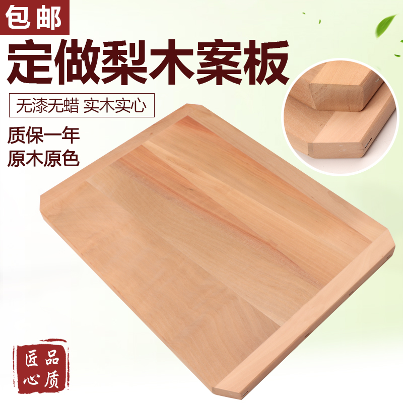 定制梨木案板实木揉面板和面板y砧板包饺家用切菜板定做大号擀面