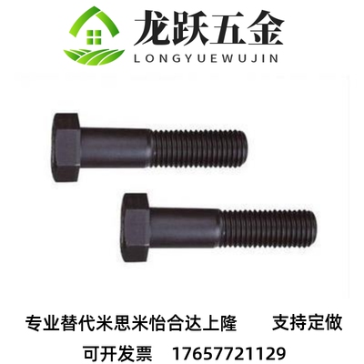 替代8.8级高强度外六角螺丝 螺栓M48*1z00-110-120-130-140-150-1