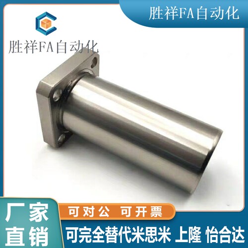双切边法兰直线轴承LHFCW LHFCWM6 8 10 12 13 16 20 25 30 35 40