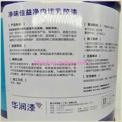 华润净味佳益净内墙乳胶漆DHE1501013-17L/超白V净味细腻 送滚刷