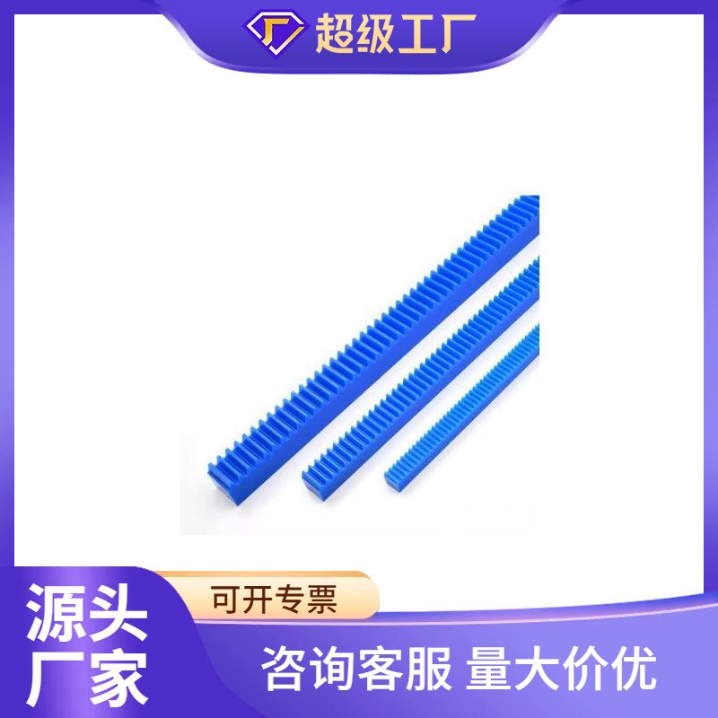 替代米斯米LRGEA1.0/LRGEA1.0/1.5/2.0/3.0HT/ST/Z树脂齿条直齿条