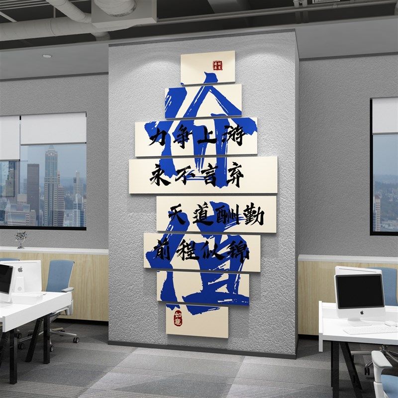办公室墙面装饰公司销售部企业文化励志标语高级感氛围布置贴,家居饰品,文化墙贴,淘宝优惠券,粉丝福利购,淘宝优惠卷