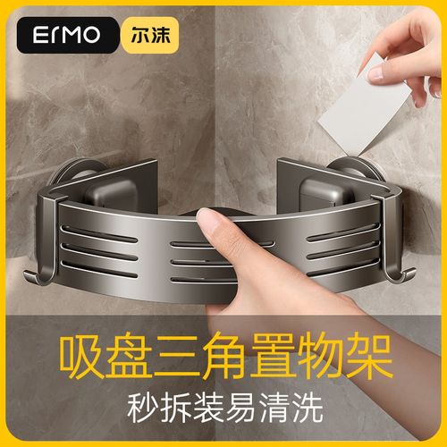 隐藏吸盘三角架免打孔壁挂式卫生间厕所浴室墙角转角三角置物架子