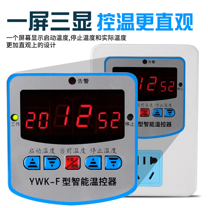 温控仪数显智能温控器可调t温度控制器220V全自动电子控温锅炉开