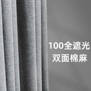 客厅隔热隔音现代简约卧室遮阳布挂钩式 窗帘全遮光2021年新款 避光