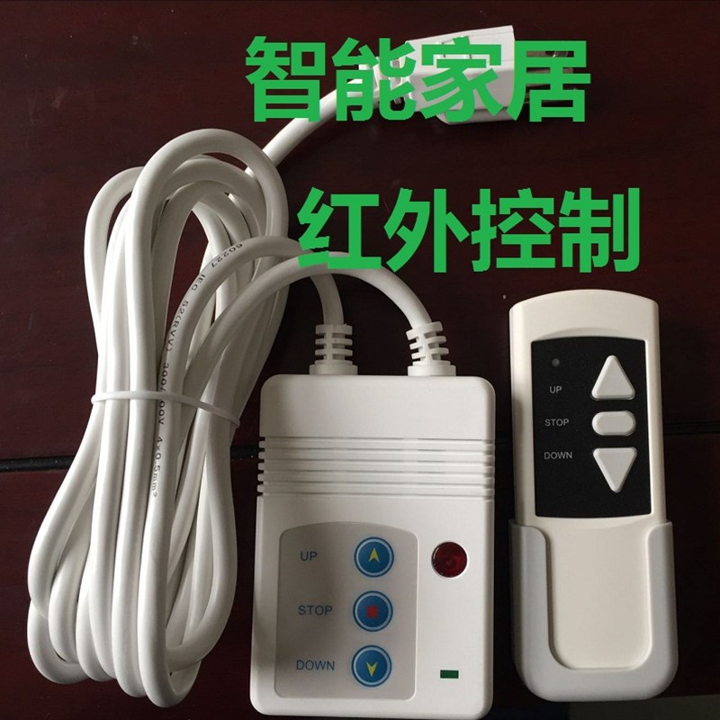 投影机电动幕遥控器通用红外投影幕控制器幕布遥控器无线升降开关