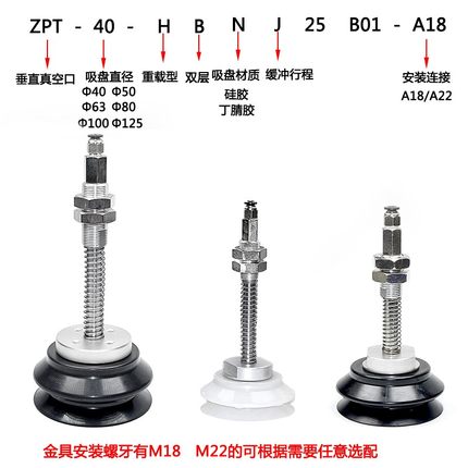 ZPT款重载型真空吸盘工业机械手顶部支架ZPT40HBN/S J25-B01-A18