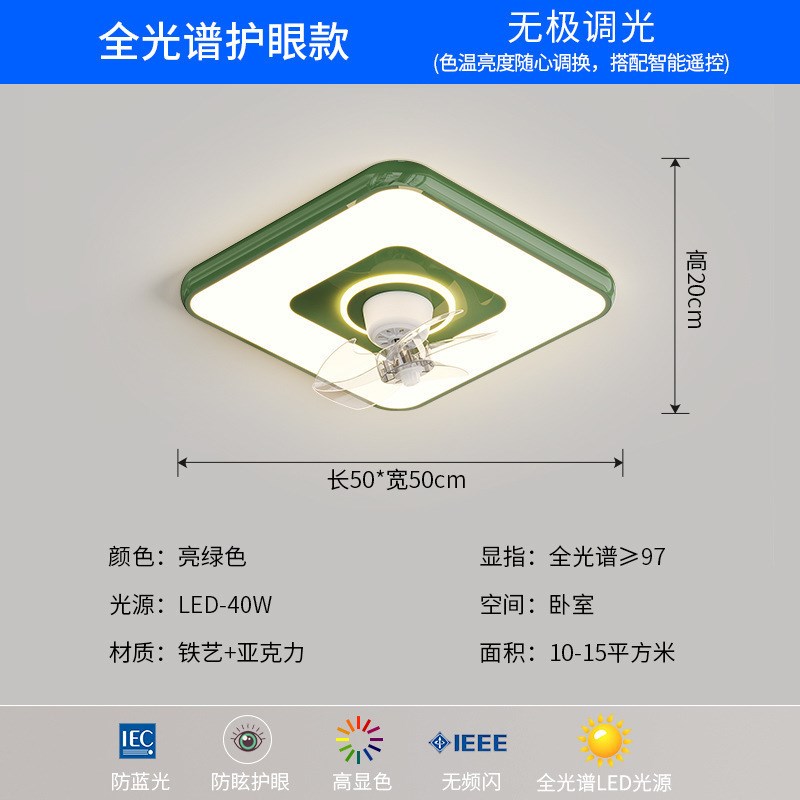 全光谱护眼卧室风扇灯q客厅包豪斯一体轻奢隐形摇头电扇灯吸顶灯
