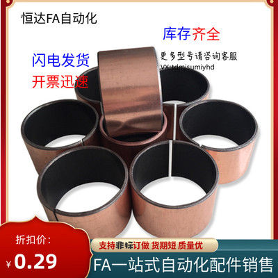 SF-1无油自润滑轴承镀铜衬套钢套轴套DU复合套内经10-1U5外径12-1