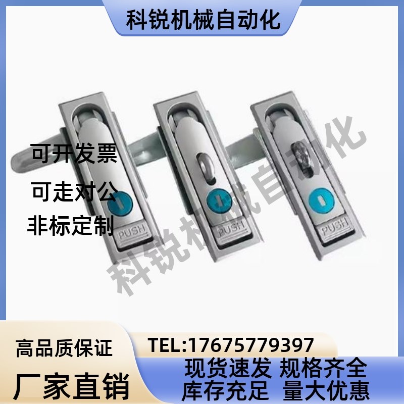 XAX01/02/03-A92/A110/A150XAX06/07 防水平面锁 把手按压转动式