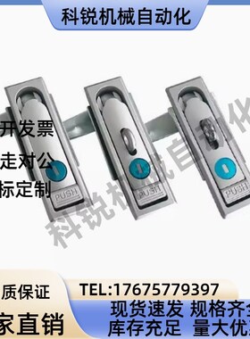 XAX01/02/03-A92/A110/A150XAX06/07 防水平面锁 把手按压转动式