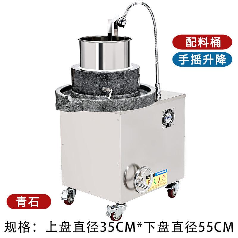 机全自动机磨机豆浆石升商用电动豆腐可米浆石磨肠粉机煎饼果子