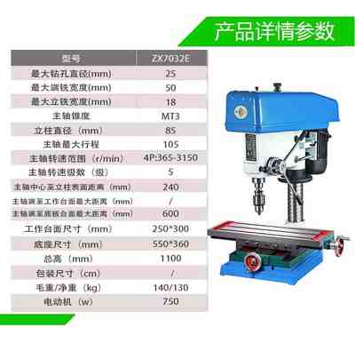 大功率台式钻床式工业级钻铣床高精度家用小型3多功能新款台新品k