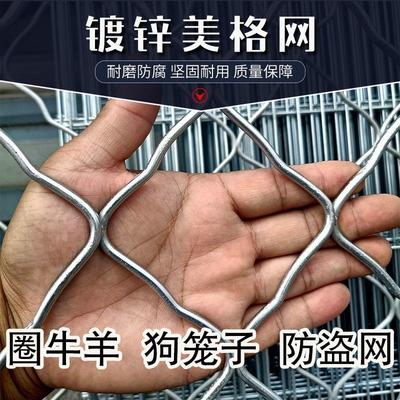 镀锌菱形美格网加粗铁丝网养殖安全防护围栏隔离网狗笼网片网格