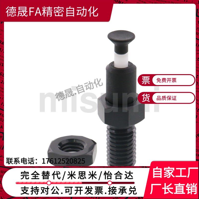 米斯米PMXPB PMXPM 10/12/16 旋钮柱塞 顶出式