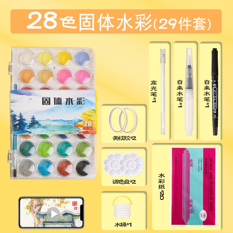 水彩固体颜料36色48美术12色色便携带水粉初学者学生手绘新款