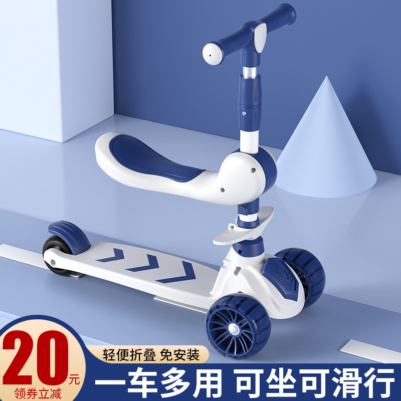 儿童滑板车三合一宝宝1到3岁6-12男女孩可坐可R滑护栏溜溜车滑滑