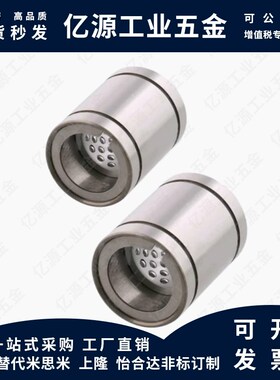 MI思米LBUS5 6 8 10 12 13 16 20直线轴承线性滚珠衬套