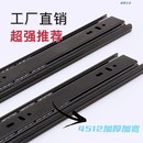 静音液压滚珠轨道衣柜键盘托导轨4512mm 抽屉阻尼缓冲三节滑轨加厚