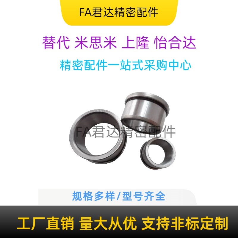同肩型夹具衬套JBHN JBHM JBH4 5 6 8 10 12 15X 16钢套轴套