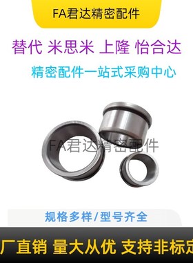 同肩型夹具衬套JBHN JBHM JBH4 5 6 8 10 12 15X 16钢套轴套