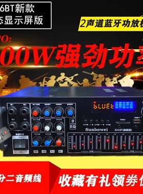 220V12V两用功放机大功率家用KTV广场舞功放带蓝牙USB动态屏功。