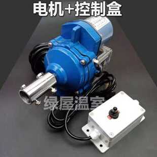 厂促厂促大棚配件大全开关温棚大棚温控放风机电动自动新款W卷品