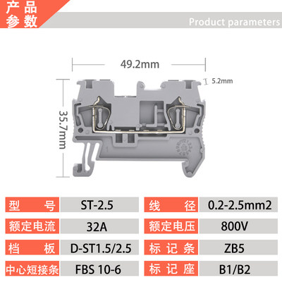 ST2.5弹簧式接线端子排导轨式纯铜阻燃快速直插uk免螺丝端子100片