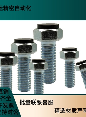 TDC01止动螺丝USTH10/12-20/25/30/35/40/45/50外六角70挡块螺栓