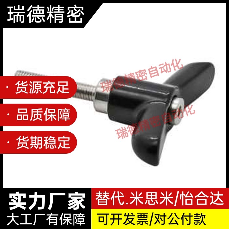 蝶形固定把手 CLDFCH/CLDMCH4/5/6-12/16/20/25-B/M/S