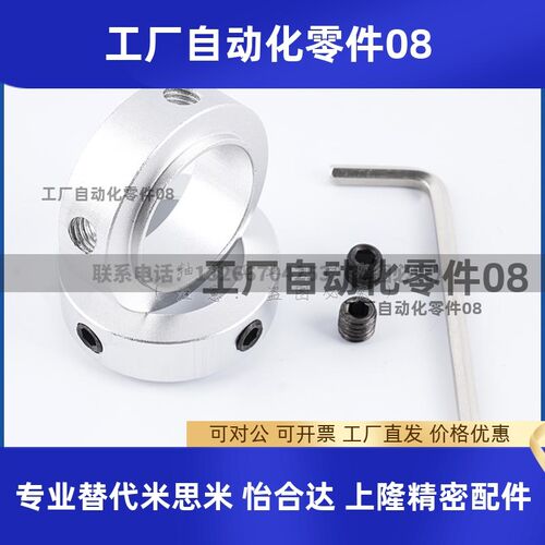 光轴固定环 凸型台阶顶丝固定环锁紧环定位环挡圈限位环SCSRAW型