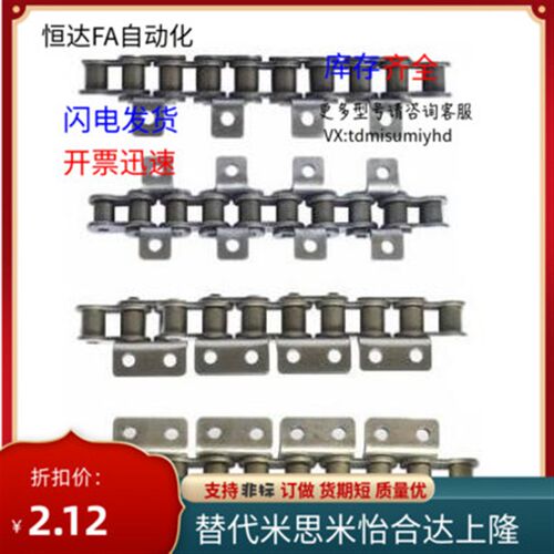 CHEL/CHET40A/40B/40C-50A/50B/50C-60A/60B/60C-80A/80B/80C链条