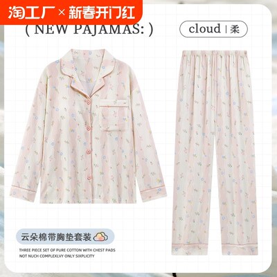 春秋季睡衣女款带胸垫一体卡通家居服2025新款绵绸长袖可外穿套装