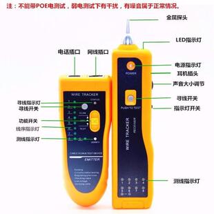 多功能检测寻线仪寻线器网路讯号测试网路线通断查线器巡线仪测线