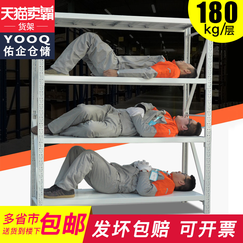 佑企货架仓储家用货物架储物架仓库货架置物架落地展示架多层铁架