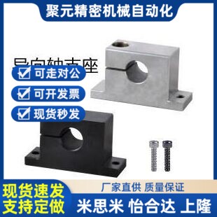 GDC01 GDC02 GDC06 GDC08 加厚T导向轴支座 侧开口型