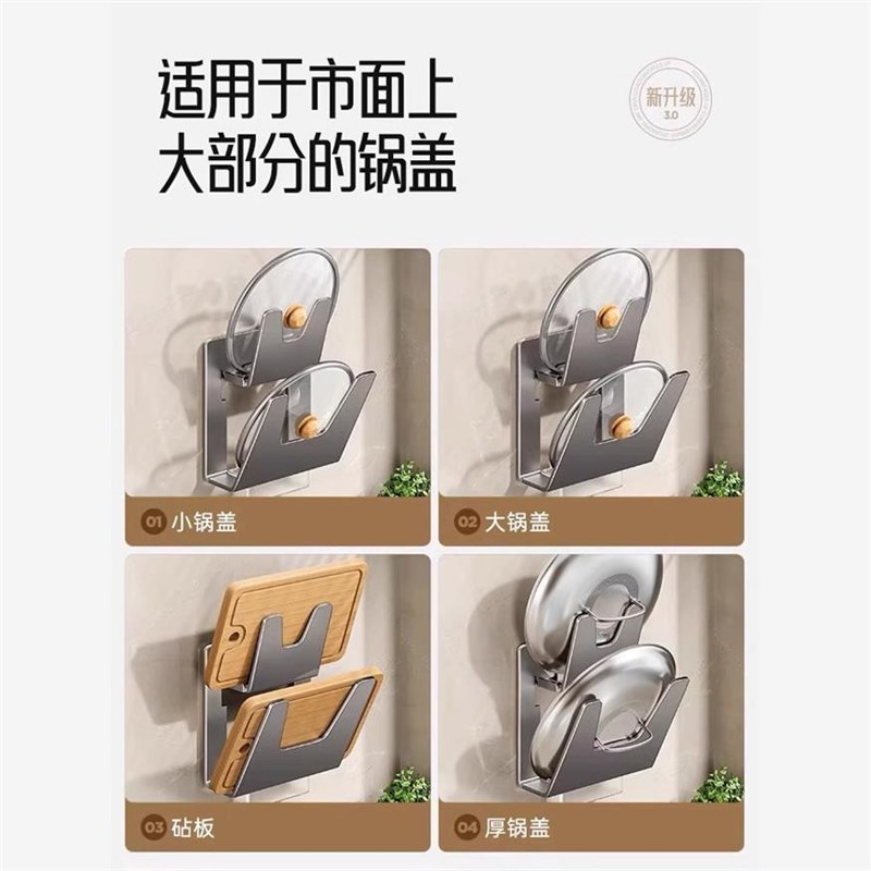 德国锅盖架子免打孔壁挂式不锈钢厨房置物架菜板多功能砧板放置器