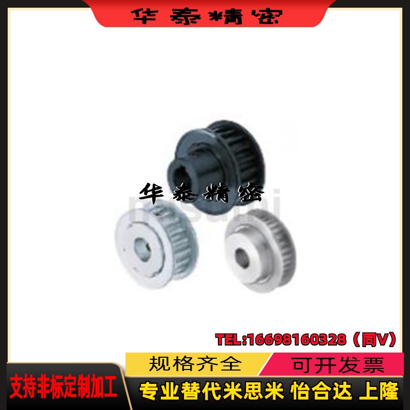 同步轮HTPA26S5M150-B-P/N5 6 8 10 12 12.7 14 15同步带轮现货
