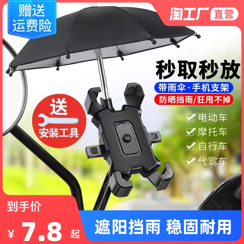 新品电动车手机架k导航支架摩托车外卖骑手车载自行车电瓶车手机