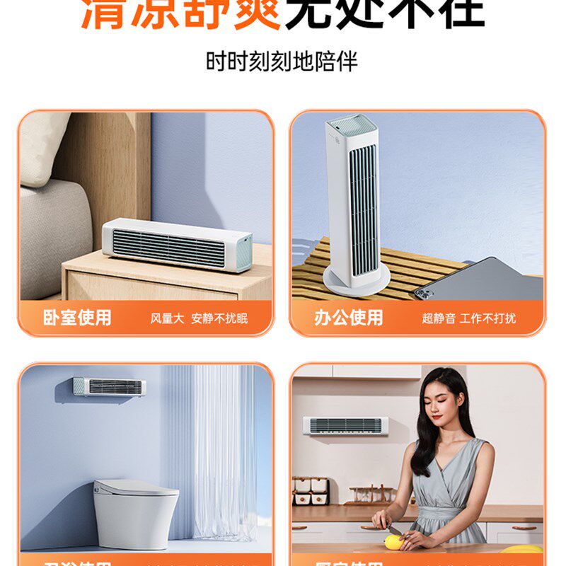 新款消音桌面风扇壁挂式小风扇空气循环厨房厕所床头大容量便携