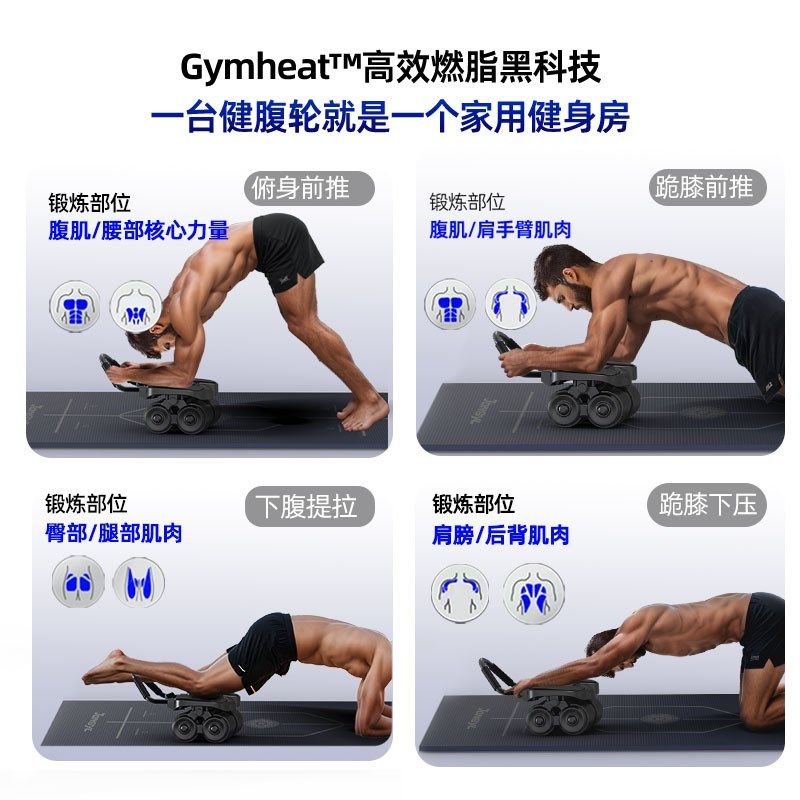 健腹轮四轮2024新款自动回弹卷腹男士健身腹肌训练器练肚子神器,运动/瑜伽/健身/球迷用品,健腹轮/健腹器,淘宝优惠券,粉丝福利购,淘宝优惠卷