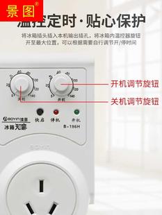 机定插器时座插器家用电器电热水板自动S过充冰箱冷柜启