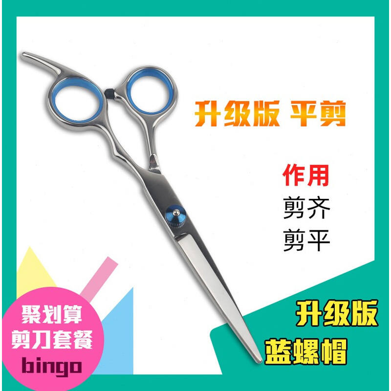 现货理发工具全套专业剪刀美发剪发型师牙剪成人修发剪头发平